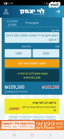 ניסאן אקס טרייל