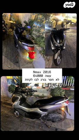 מודעת רכב ימאהה NMAX