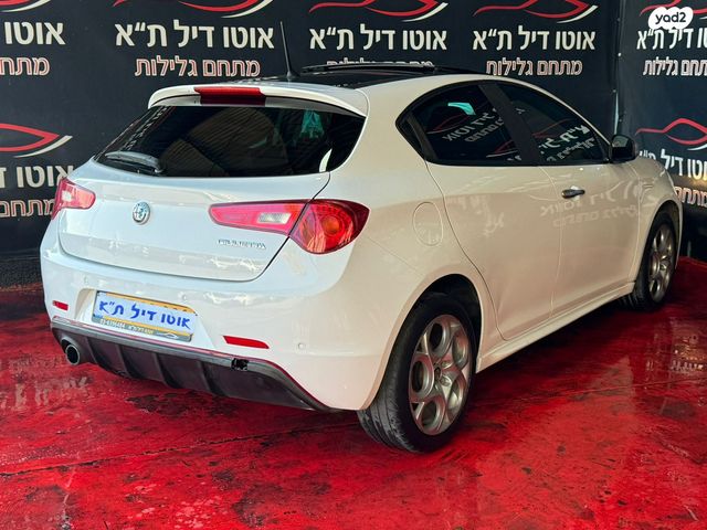 אלפא רומיאו ג'ולייטה