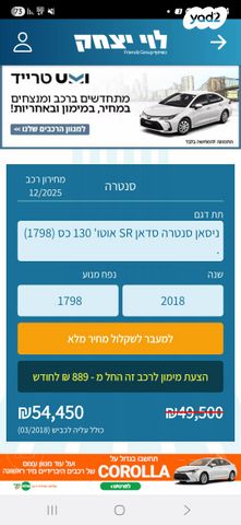 ניסאן סנטרה