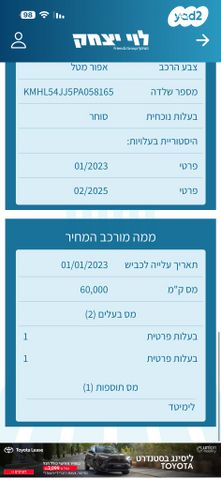 יונדאי סונטה