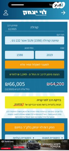 טויוטה קורולה