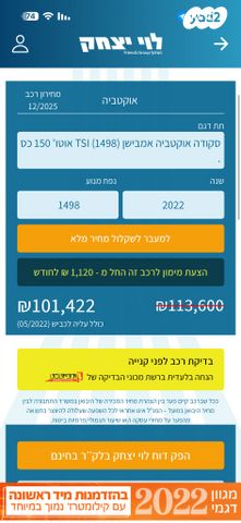 סקודה אוקטביה 