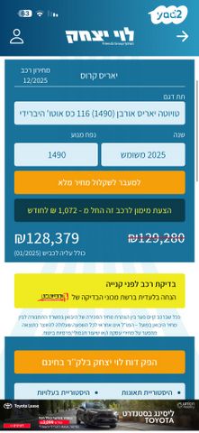 טויוטה יאריס קרוס