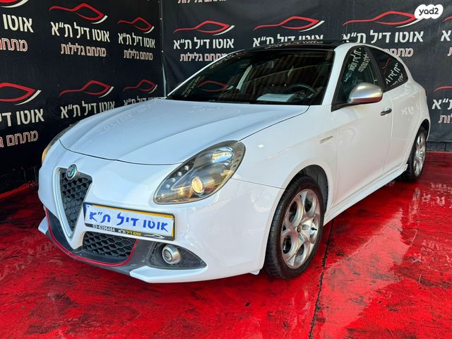 אלפא רומיאו ג'ולייטה