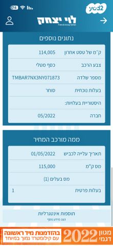 סקודה אוקטביה 