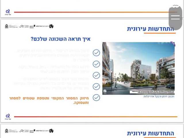 ילדי אוסלו 1020