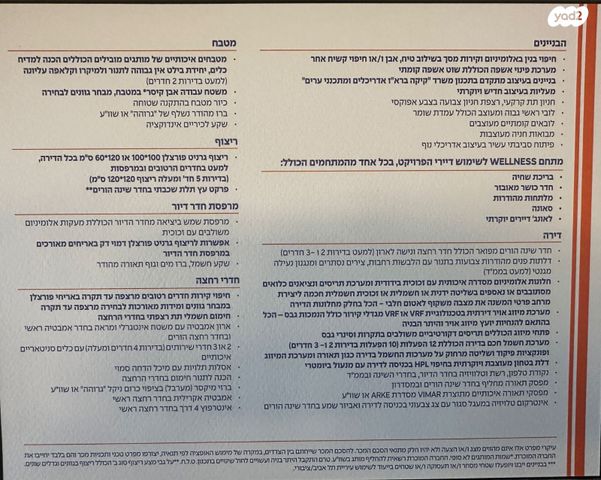 קב' רכישה/ זכות לנכס, חניון שדה דב 1, תכנית ל', למד, תל אביב יפו