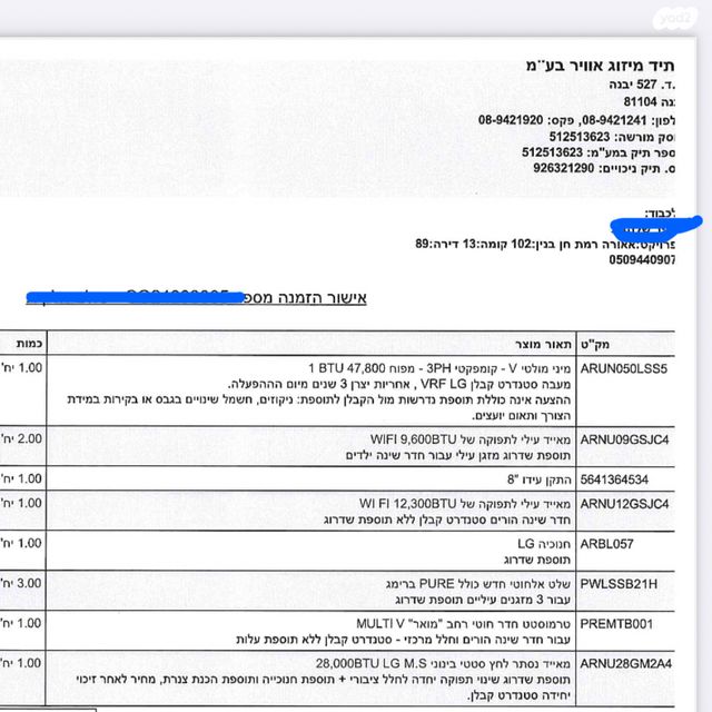 דירה, שלם 2, רמת השקמה, רמת גן