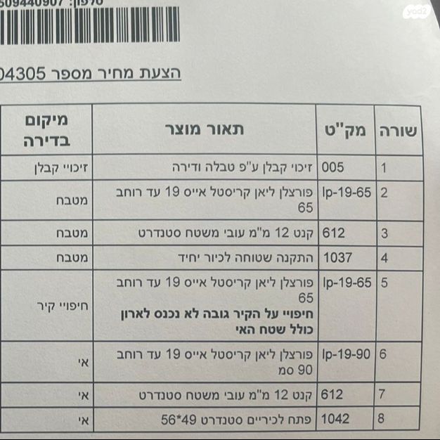 דירה, שלם 2, רמת השקמה, רמת גן
