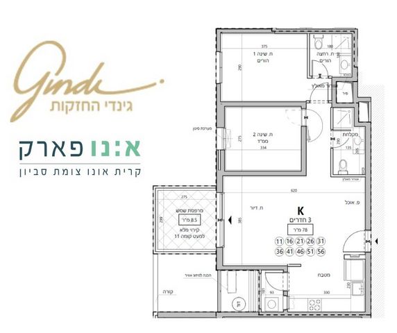 דירה, ענת גוב 2, צומת סביון, קרית אונו