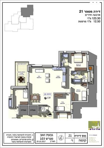 דירה, תדהר 7, המכבים, גבעת זאב