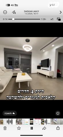 דירה, אהובה עוזרי 3, המחנה הצבאי, קרית מלאכי