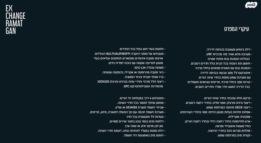 דירה, ארלוזורוב 82, שכונת הראשונים, רמת גן