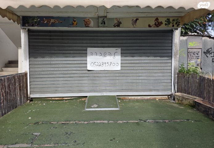 חנויות/ שטח מסחרי, החרושת 1, הנביאים, בת ים