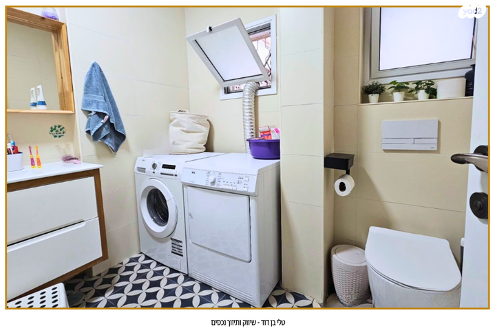 דירה, ארבל, קרית ספיר, כפר סבא