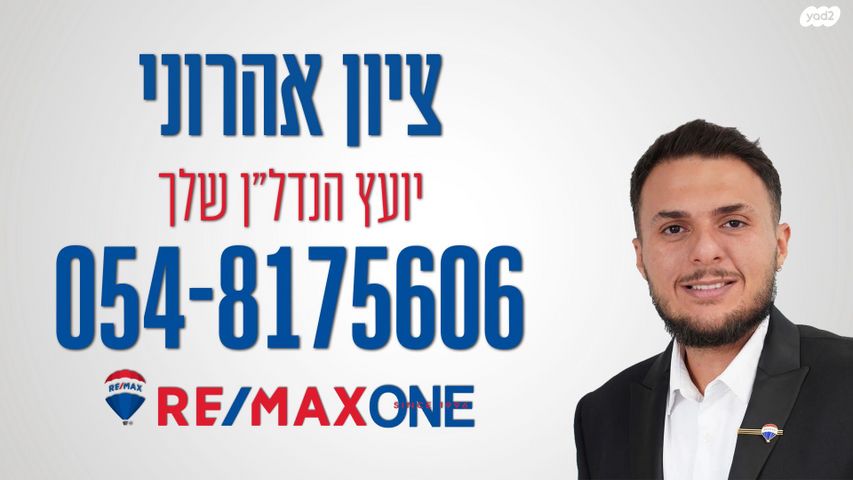 דירה, רופין 1, ראשונים, כפר סבא