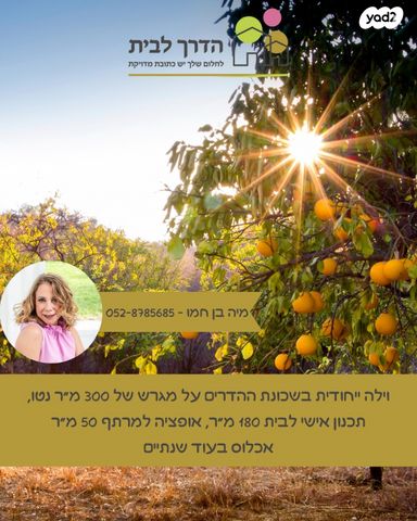 בית פרטי/ קוטג'