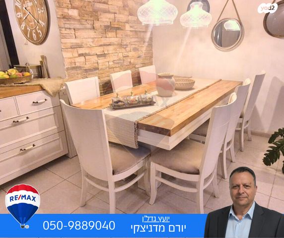 דופלקס, בית שאן