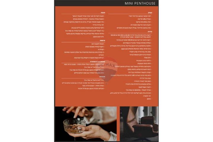 גג/ פנטהאוז, פרופ' שור 8, הצפון החדש - כיכר המדינה, תל אביב יפו