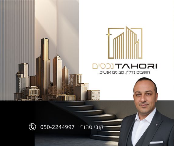 דירת גן, ברנע, אשקלון