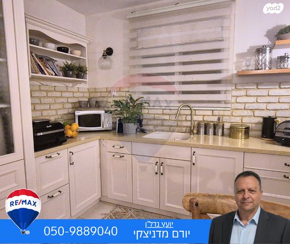 דופלקס, בית שאן