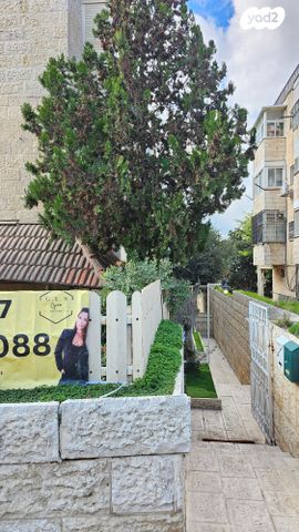 דירת גן, קורא הדורות, ארנונה, ירושלים