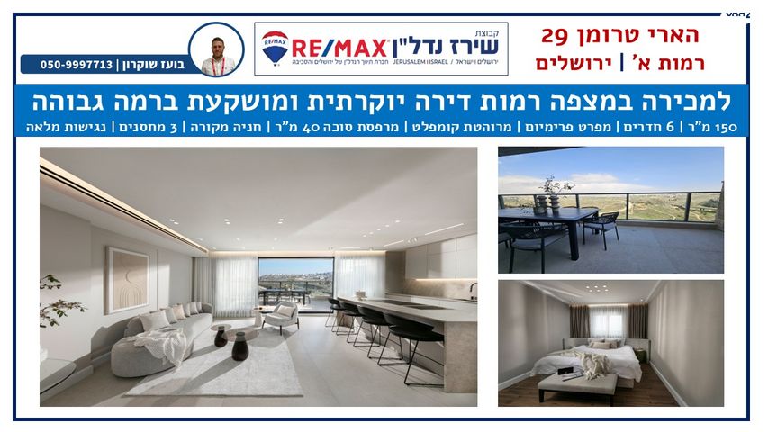 הארי טרומן 29