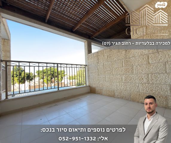 הגיר 