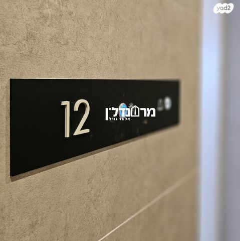 דירה, בית אל, נווה שרת, תל אביב יפו