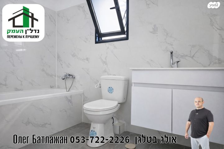 דירה, עפולה