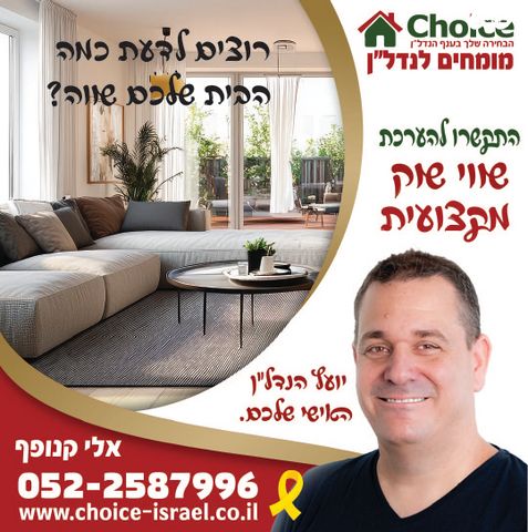 חנויות/ שטח מסחרי, אלקנה