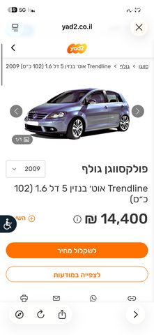 פולקסווגן גולף