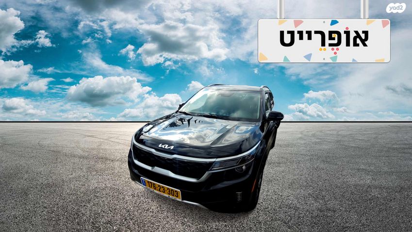 מודעת רכב קיה סלטוס