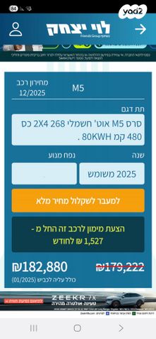 מודעת רכב סרס 5