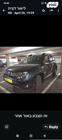 מודעת רכב דאצ'יה דאסטר