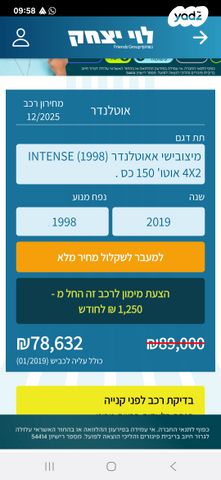 מיצובישי אאוטלנדר