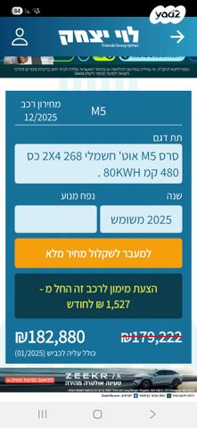 מודעת רכב סרס 5