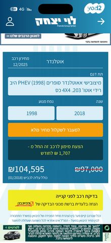 מיצובישי אאוטלנדר