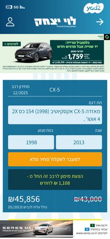 מאזדה CX-5