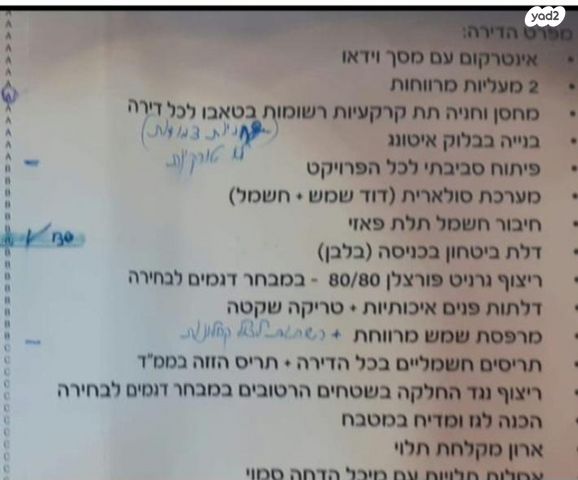 דירה, מבצע נחשון 1, טבריה המושבה, טבריה