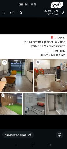 דירת גן, נאות ספיר 15, רובע ה', אשדוד