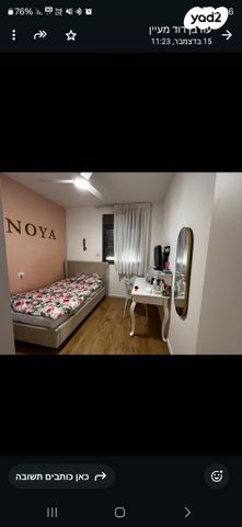 דירה, מקס איזידור בודנהימר 10, רמות הרכס, באר שבע