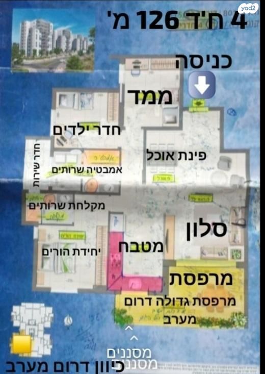 דירה, מבצע נחשון 1, טבריה המושבה, טבריה