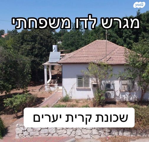 קרית יערים