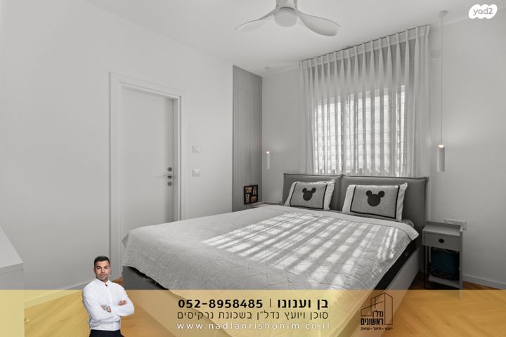 דירה, נרקיסים, ראשון לציון