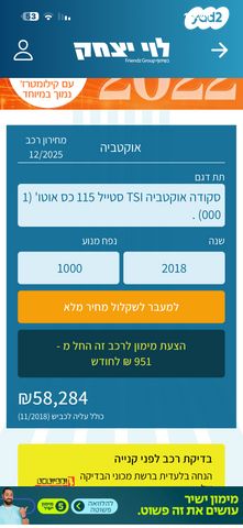 סקודה אוקטביה 