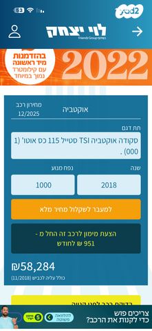 סקודה אוקטביה 