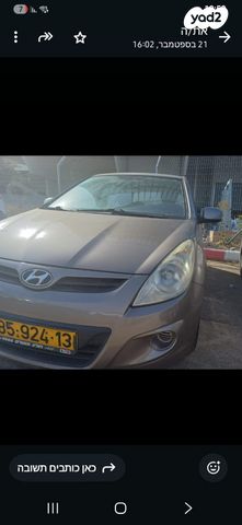 מודעת רכב יונדאי i20