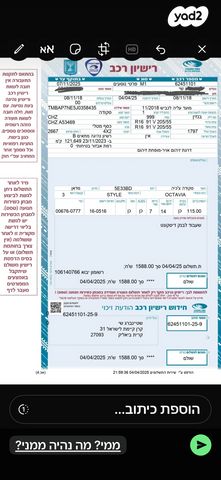 סקודה אוקטביה 